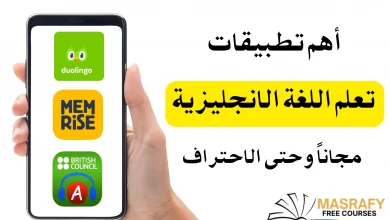 برامج تعليم اللغة الانجليزية