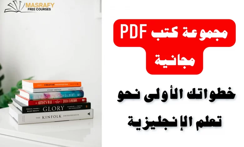 تعلم اللغة الإنجليزية
